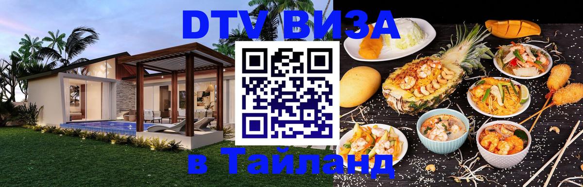 Оформление DTV визы под ключ: стоимость и тарифы, только загранпаспорт - Будапешт  19.11.2025 